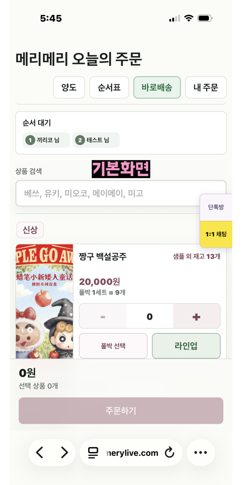주문페이지 사용방법 1번째 이미지